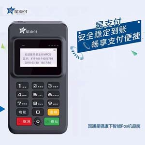 星支付藍(lán)牙POS機(jī)