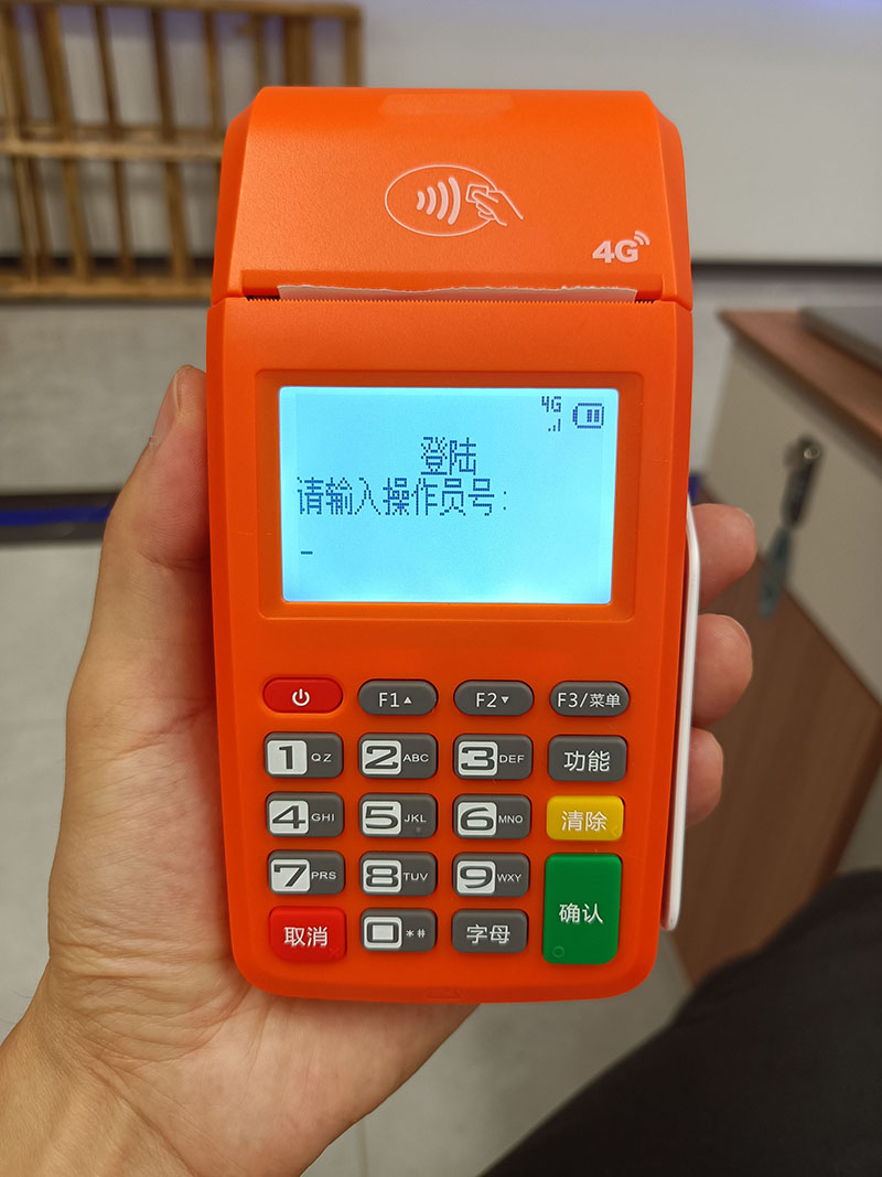 4G出小票大POS機(jī)穩(wěn)定版