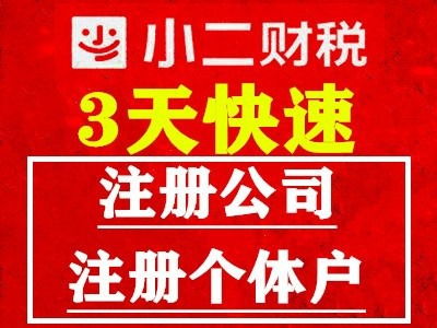 全南昌一站式企業服務 地址注冊、審計驗資、資質辦理與公關策劃