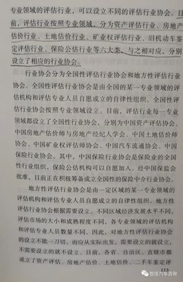 《二手車(chē)鑒定評(píng)估師》證書(shū)考取指南 解讀《資產(chǎn)評(píng)估法》下的選擇與路徑