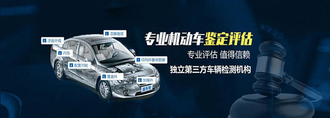 專(zhuān)業(yè)與信賴的橋梁 河南寶琪車(chē)輛鑒定評(píng)估如何重塑二手車(chē)市場(chǎng)信任
