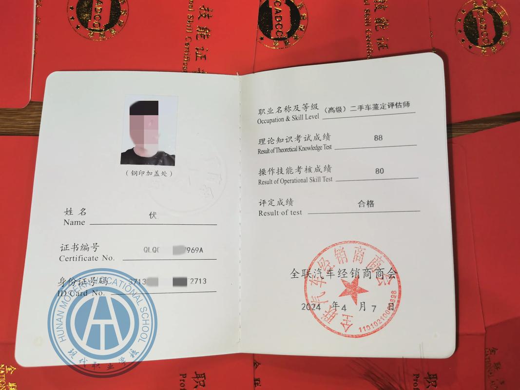 二手車(chē)鑒定評(píng)估師證書(shū)長(zhǎng)啥樣及靠譜培訓(xùn)渠道指南