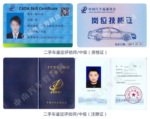 二手車(chē)鑒定評(píng)估師資格是否取消？現(xiàn)在還能考嗎？